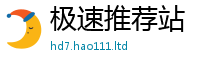 2025年天天免费资料含2025新澳门天天免费谜语答案